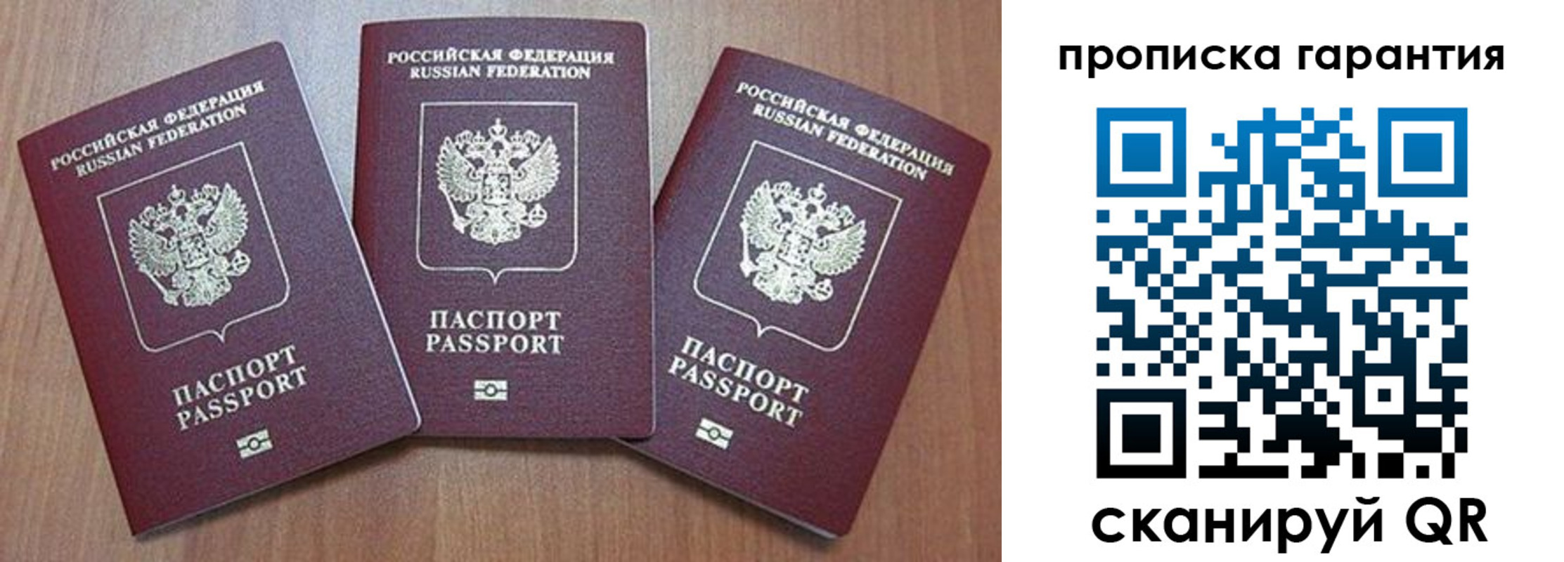 временная регистрация недорого в Заводоуковске