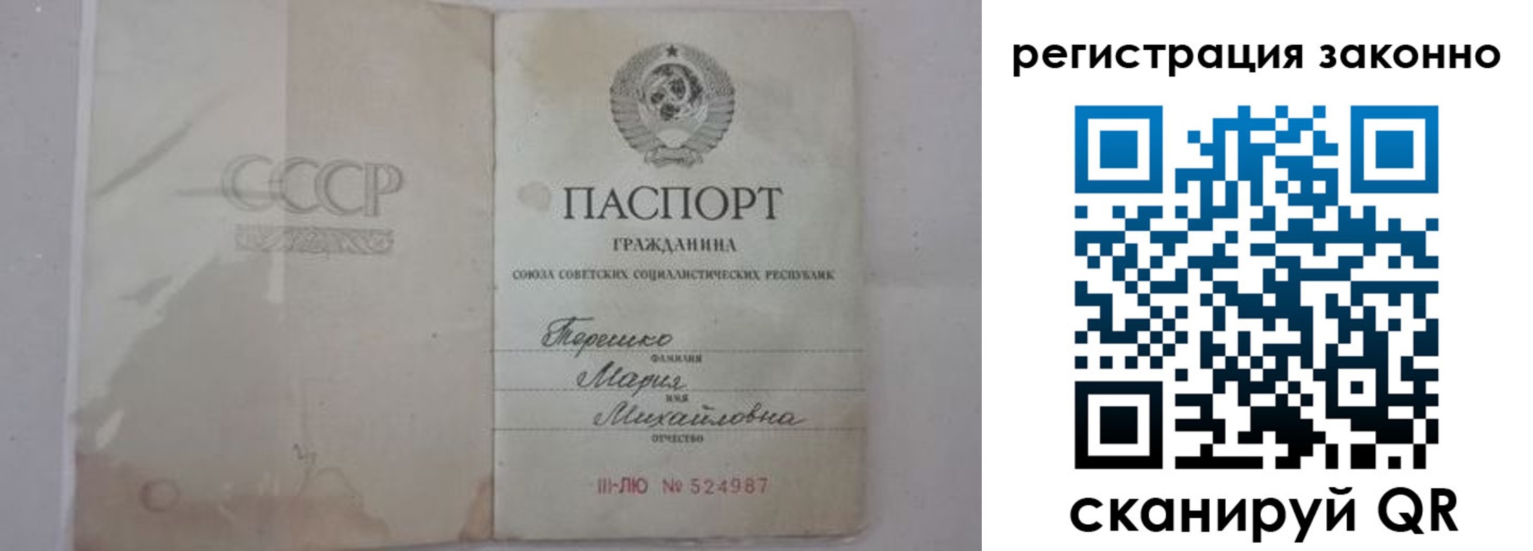 временная регистрация надежно в Заводоуковске