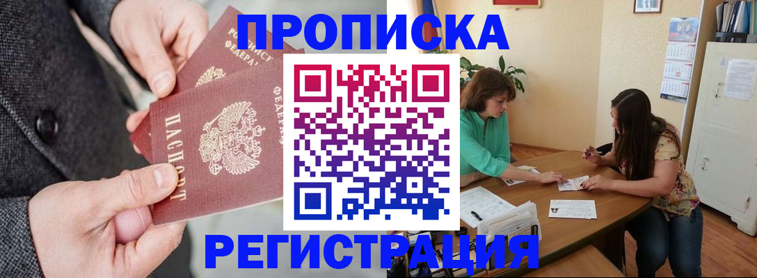 временная регистрация законно в Заводоуковске