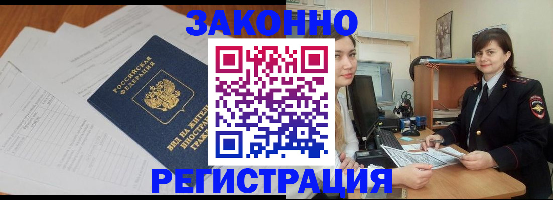 прописка от собственника в Заводоуковске