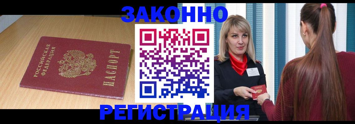 прописка ребенка в Заводоуковске