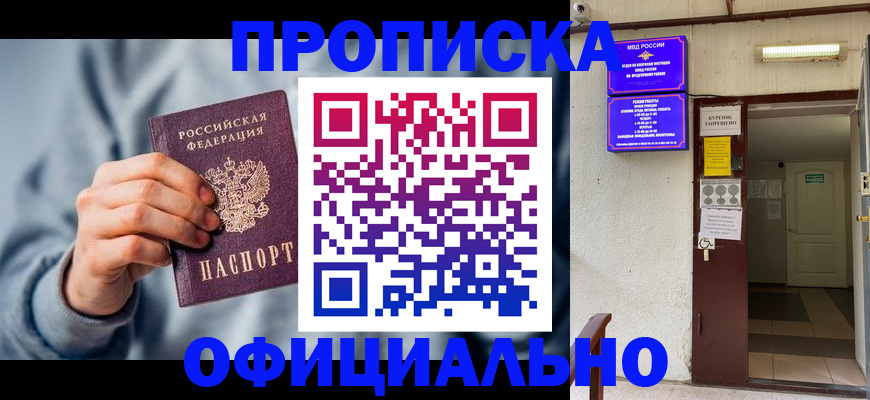 временная регистрация надежно в Заводоуковске