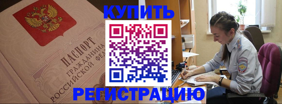 где прописаться в Заводоуковске